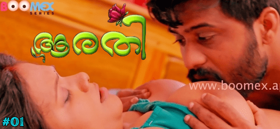 Aarathi S01E01 2024 BoomEX Malayalam Hot Web Series